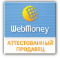 Здесь находится аттестат нашего WM идентификатора 545853322680